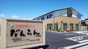 事業所の情報＿００６