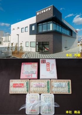 本社工場は、２０１９年にできたばかり。本社で製造する商品です