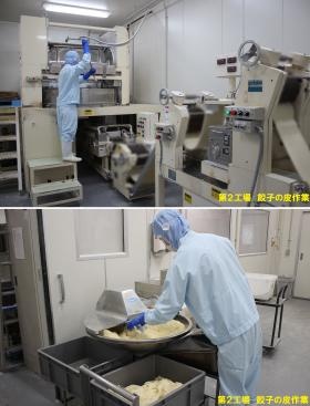 第２工場の餃子の皮の製造の様子です。