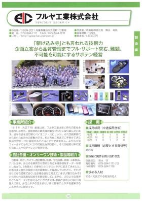 事業所の情報＿００１