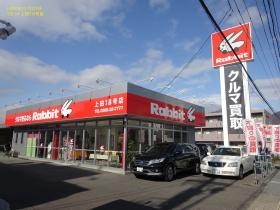 ラビット上田１８号店