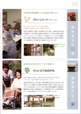 事業所の情報＿００５