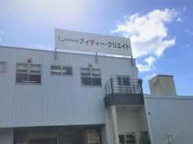 守山スマートインターからすぐの場所にあります