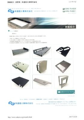 事業所の情報＿００１