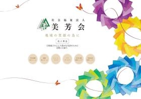 事業所の情報＿００１