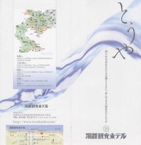 事業所の情報＿００１