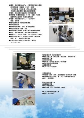 設備管理業務２