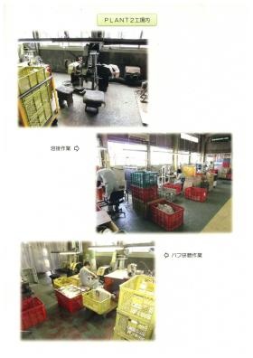 事業所の情報＿００７