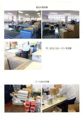 事業所の情報＿００５