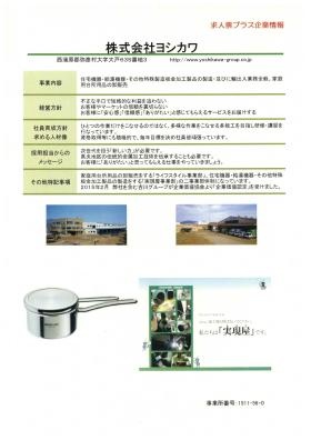 事業所の情報＿００１