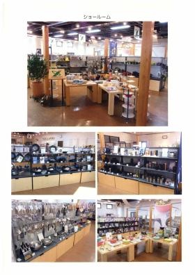 事業所の情報＿００３