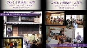 活き活き元気が出るこだわりのデイサービス 定員１０名の少人数