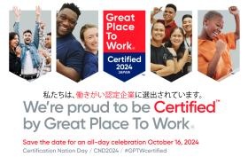 働きがいのある会社認定