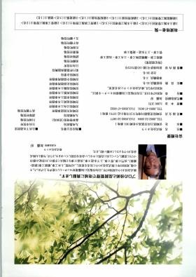 事業所の情報＿００２