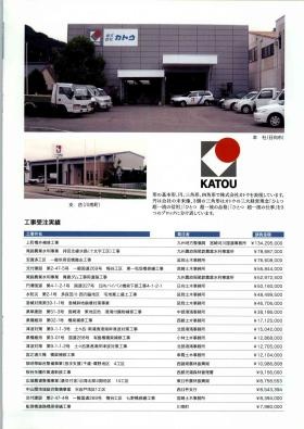 事業所の情報＿００３