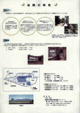 事業所の情報＿００２