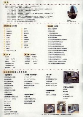 事業所の情報＿００３