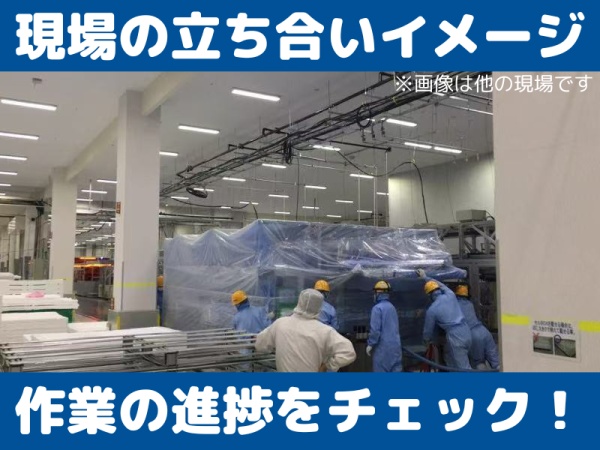 特に半導体の営業現場アシスタント（未経験OK・物流関係の経験がある方も歓迎）