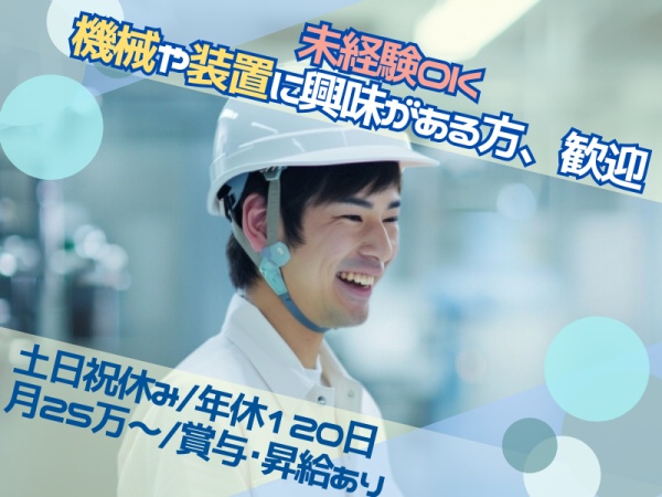 特に半導体の営業現場アシスタント（未経験OK・物流関係の経験がある方も歓迎）