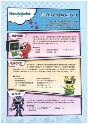 九州テン会社パンフレット（５）