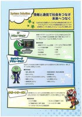 九州テン会社パンフレット（６）