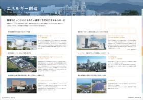 事業所の情報＿００５