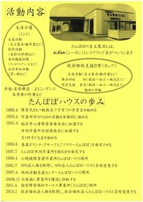 事業所の情報＿００３