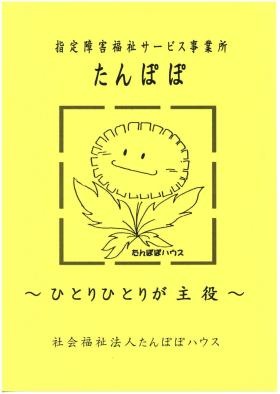 事業所の情報＿００１