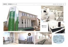 事業所の情報＿００１