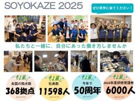 ぜひ、見学にお越しください。お待ちしております♪