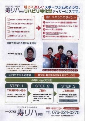 事業所の情報＿００２