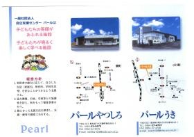 事業所の情報＿００１