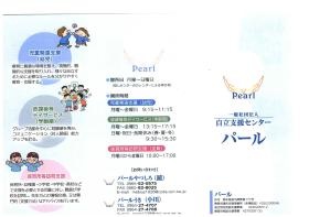 事業所の情報＿００２