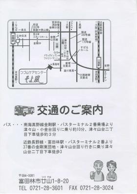 事業所の情報＿００２