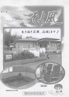 事業所の情報＿００１