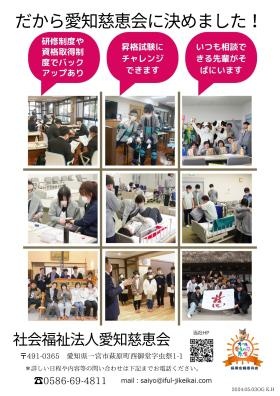 事業所の情報９