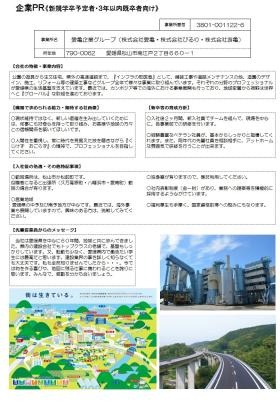 事業所の情報＿００２