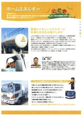 事業所の情報＿００４