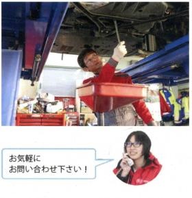 サービス部長の山田、代表の服部です。