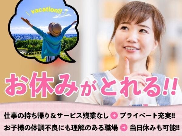 保育士・公立保育園での保育士業務（保育士資格）