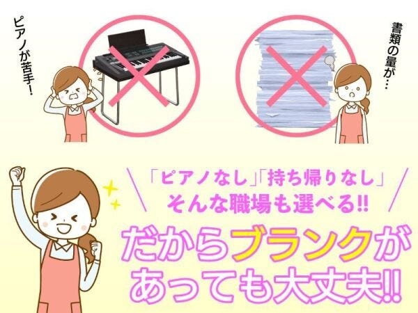 保育士・公立保育園での保育士業務（保育士資格）