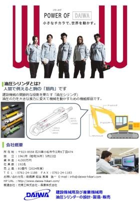 事業所の情報＿００２