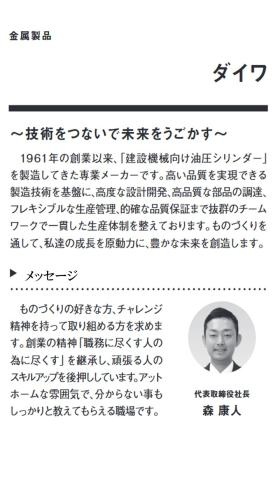 事業所の情報＿００１