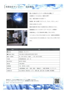 事業所の情報＿００２