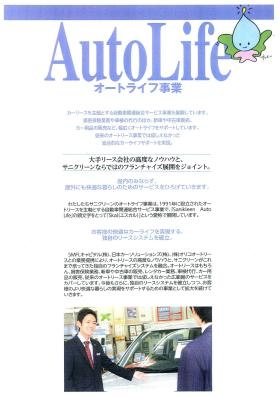 事業所の情報＿００７