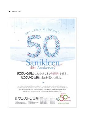 事業所の情報＿００２