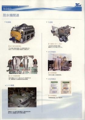 事業所の情報＿００３