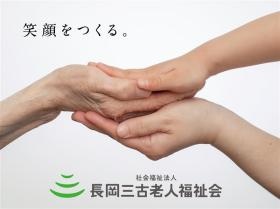 事業所の情報