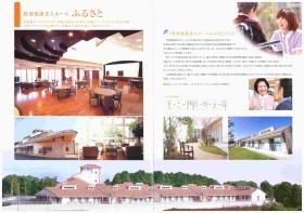 事業所の情報＿００６