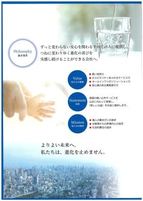 ファノバの基本理念